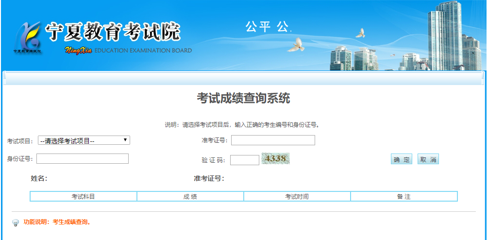 2021考研初試成績(jī)：寧夏師范學(xué)院考研初試成績(jī)查詢(xún)?nèi)肟陂_(kāi)啟！初試成績(jī)已公布！