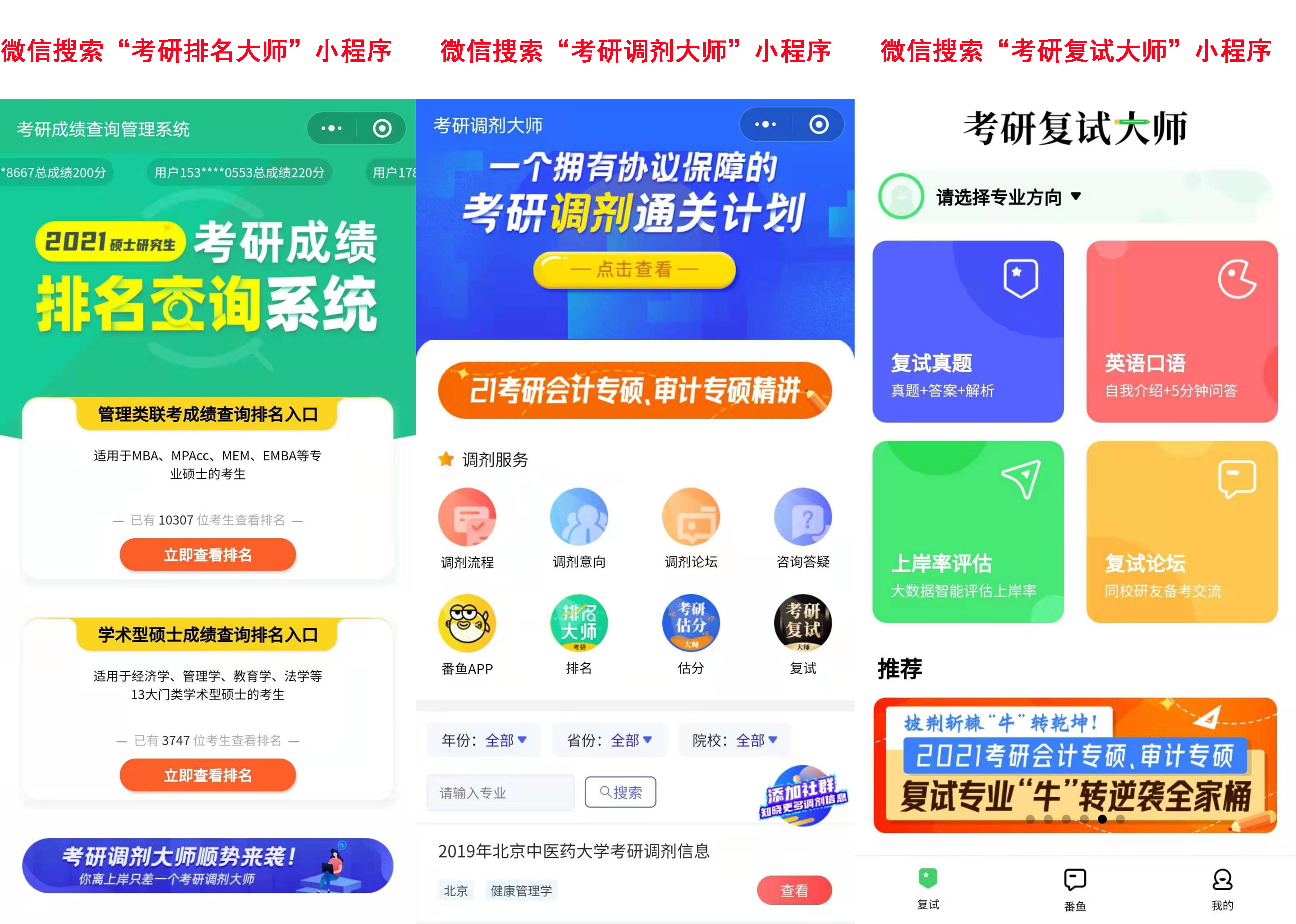 2021考研初試成績：成都醫學院考研初試成績查詢入口開啟！初試成績已公布！