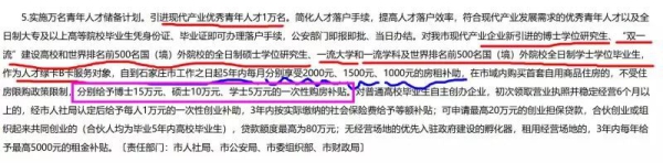 考上研究生=獎勵30萬，還敢說考研沒用嗎？