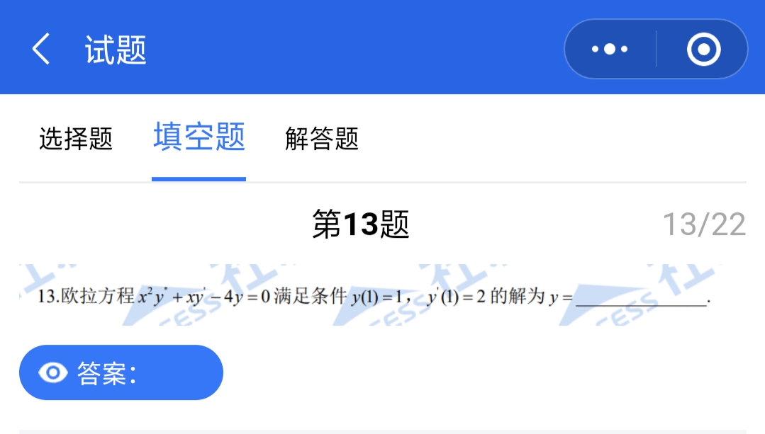 數(shù)學真題答案