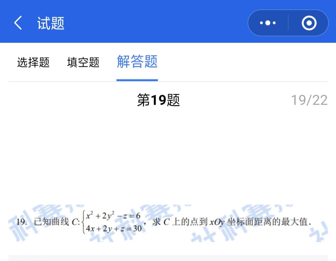 數(shù)學真題答案