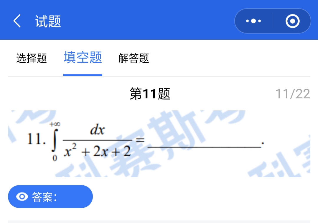 數(shù)學真題答案