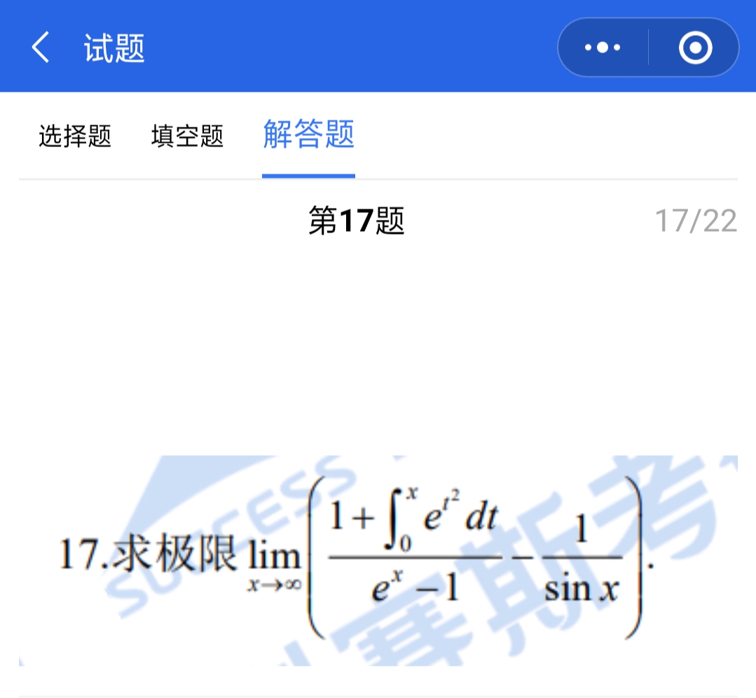 數(shù)學真題答案
