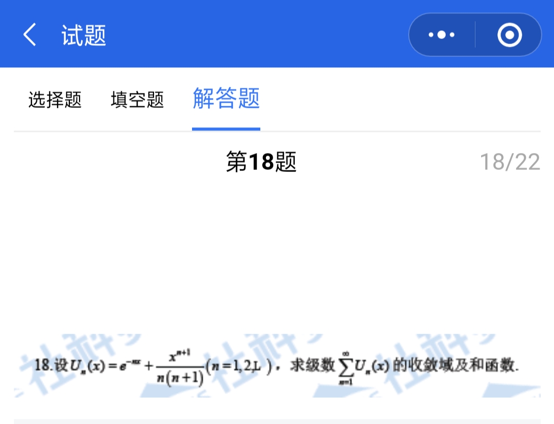 數(shù)學真題答案