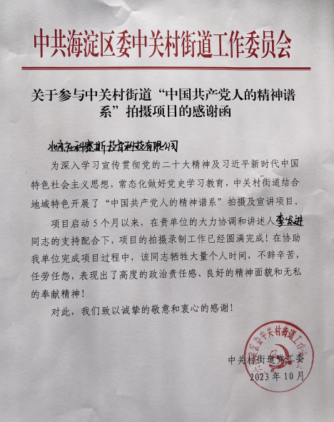 祝賀！社科賽斯黨支部書記李發進被授予“改革開放精神”宣傳大使！