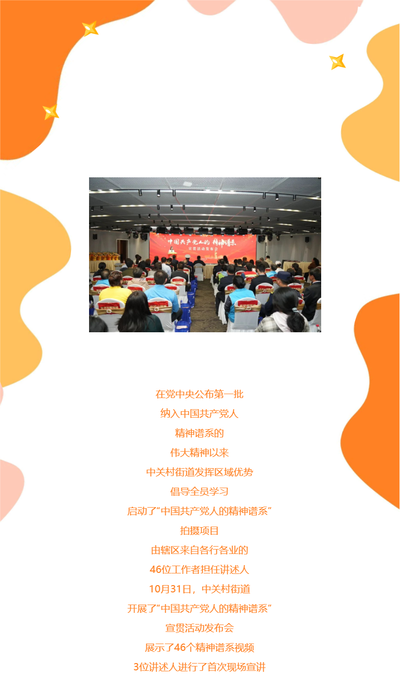 祝賀！社科賽斯黨支部書記李發進被授予“改革開放精神”宣傳大使！