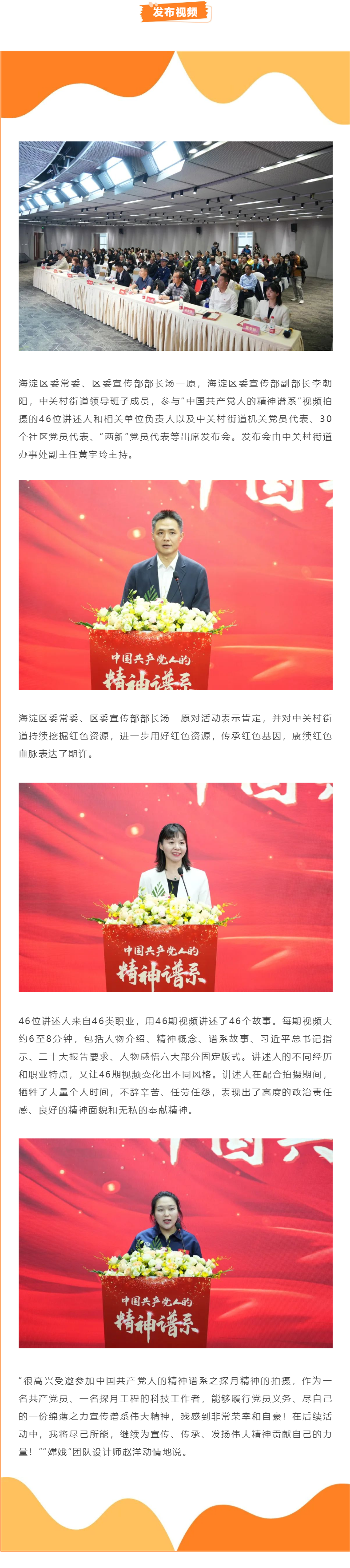 祝賀！社科賽斯黨支部書記李發進被授予“改革開放精神”宣傳大使！