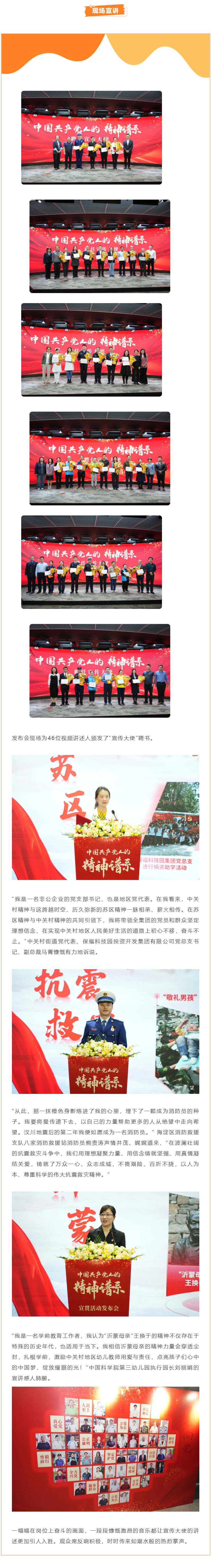 祝賀！社科賽斯黨支部書記李發進被授予“改革開放精神”宣傳大使！